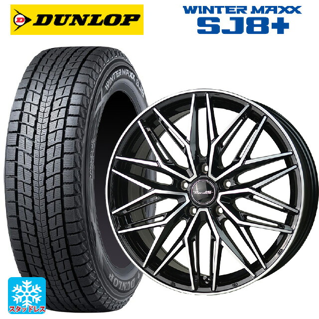 スバル フォレスター(SL系)用 225/55R18 98Q ダンロップ ウィンターマックス SJ8+ ホットスタッフ プレシャス アスト M3 # BK/P 新品スタッドレスタイヤホイール 4本セット