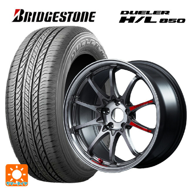 225/60R17 99H ブリヂストン デューラー HL850 正規品 レイズ ボルクレーシング CE28N プラス SL PG 17-7J 国産車用 サマータイヤホイール4本セット|タイヤホイール専門店コニシタイヤ