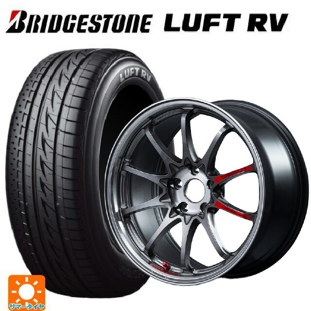 215/50R17 95V XL ブリヂストン ルフトRV(日本製) 正規品 # レイズ ボルクレーシング CE28N プラス SL # PG 17-7.5J 国産車用 サマータイヤホイール4本セット|タイヤホイール専門店コニシタイヤ