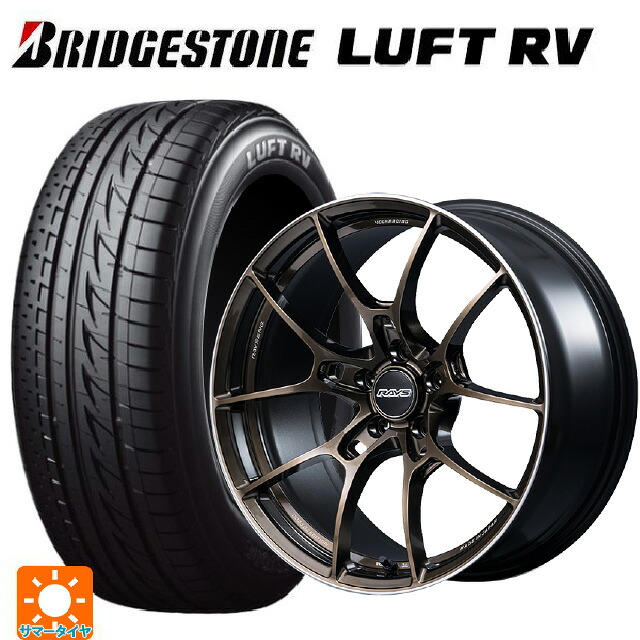 2026年製 225/50R18 95V ブリヂストン ルフトRV(日本製) 正規品 # レイズ ボルクレーシング G025 SZ エディション SZ 18-7.5J 国産車用 サマータイヤホイール4本セット|タイヤホイール専門店コニシタイヤ