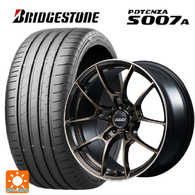 245/35R20 95Y XL ブリヂストン ポテンザ S007A 正規品 レイズ ボルクレーシング G025 SZ エディション SZ 20-8.5J 国産車用 サマータイヤホイール4本セット