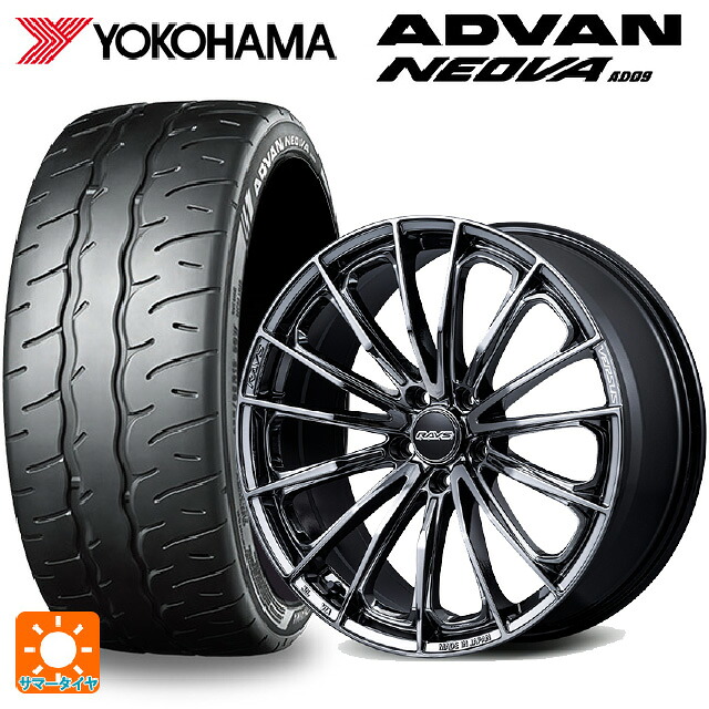 215/45R17 91W XL ヨコハマ アドバン ネオバ AD09 正規品 レイズ ベルサス ヴォウジェ SE SNJ 17-7J 国産車用 サマータイヤホイール4本セット|タイヤホイール専門店コニシタイヤ