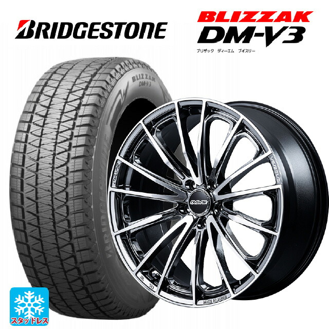 225/65R18 103Q ブリヂストン ブリザック DMV3 正規品 # レイズ ベルサス ヴォウジェ SE SAJ 18-7J 国産車用 スタッドレスタイヤホイール4本セット|タイヤホイール専門店コニシタイヤ