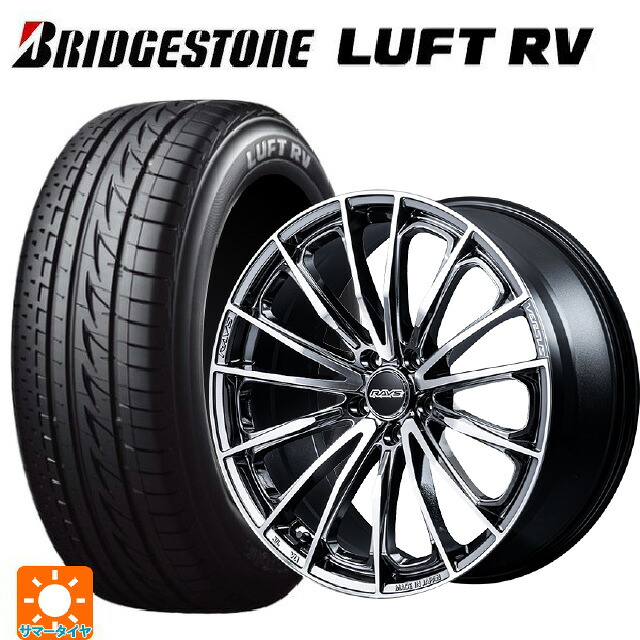 在庫有 2026年製 225/50R18 95V ブリヂストン ルフトRV(日本製） 正規品 # レイズ ベルサス ヴォウジェ SE SAJ 18-7J 国産車用 サマータイヤホイール4本セット