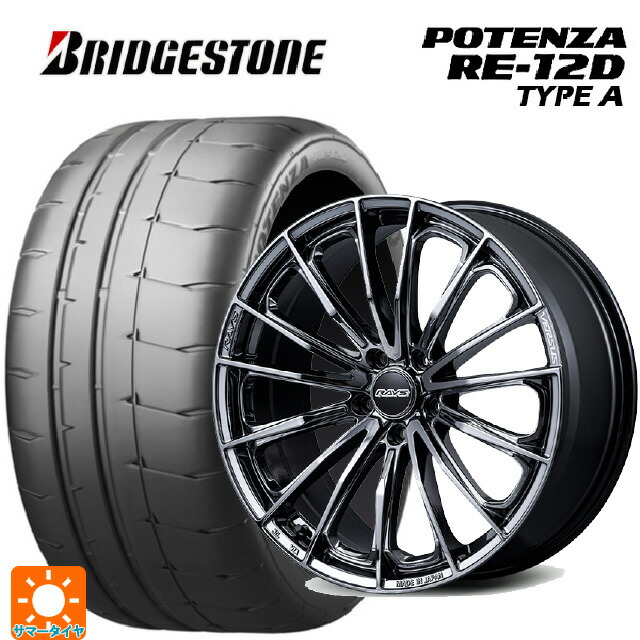 225/45R17 94V XL ブリヂストン ポテンザ RE12D タイプA 正規品 レイズ ベルサス ヴォウジェ SE SNJ 17-7J 国産車用 サマータイヤホイール4本セット