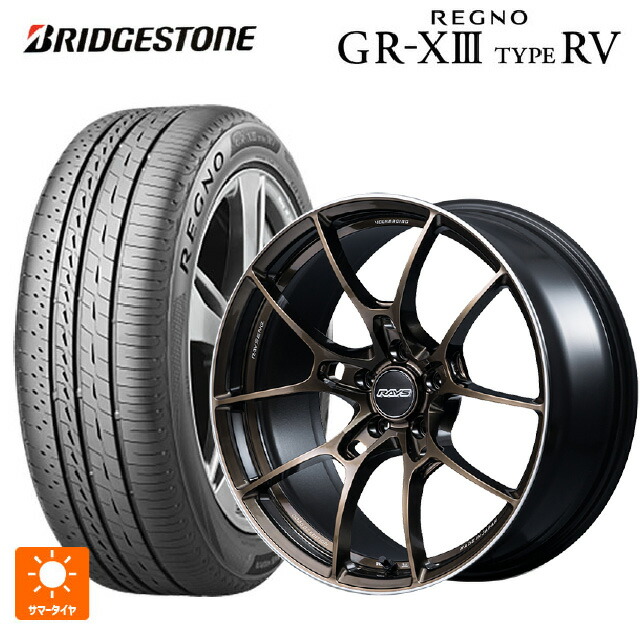 245/35R20 95W XL ブリヂストン レグノ GR-X3 タイプ RV 正規品 # レイズ ボルクレーシング G025 SZ エディション SZ 20-8.5J 国産車用 サマータイヤホイール4本セット