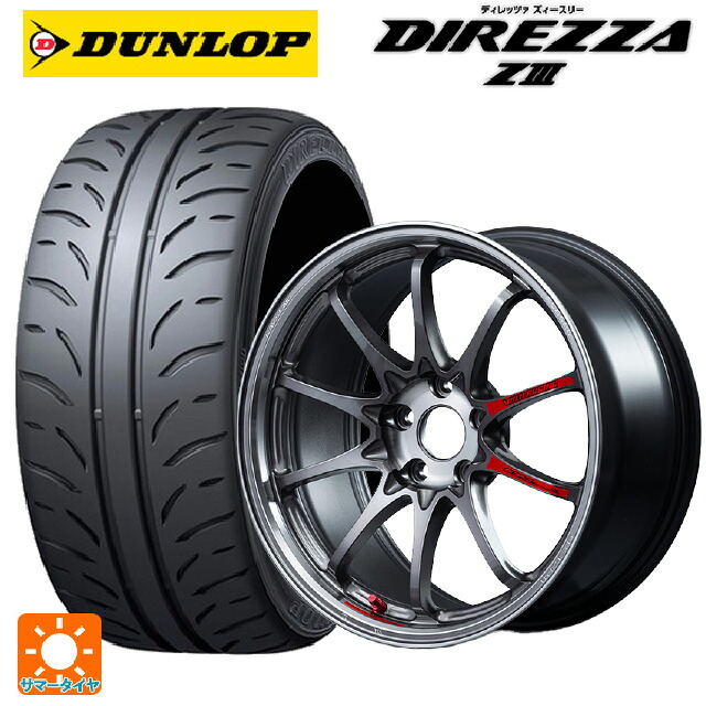195/45R17 81W ダンロップ ディレッツァZ3 レイズ ボルクレーシング CE28N プラス SL PG 17-7J 国産車用 サマータイヤホイール4本セット|タイヤホイール専門店コニシタイヤ
