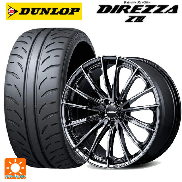 215/45R17 87W ダンロップ ディレッツァZ3 レイズ ベルサス ヴォウジェ SE SNJ 17-7J 国産車用 サマータイヤホイール4本セット