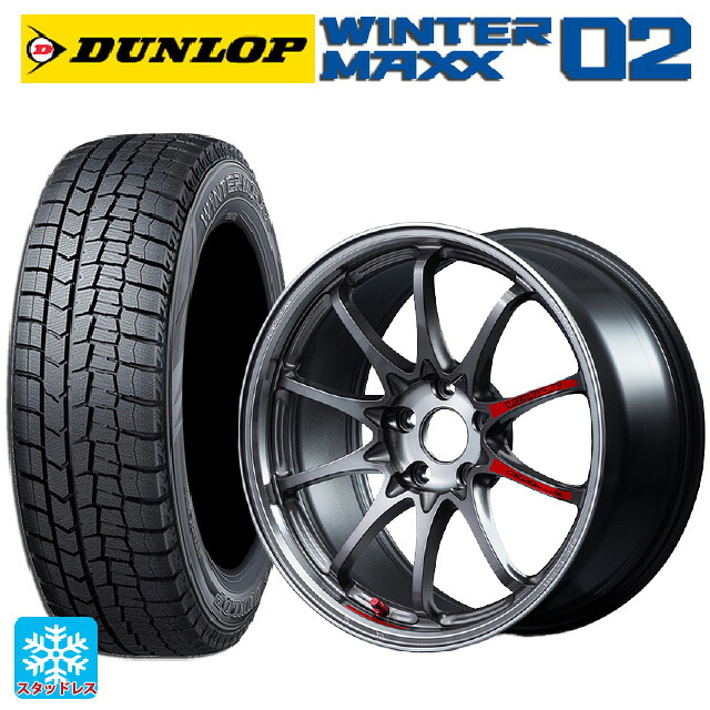 2024年製 225/55R17 97Q ダンロップ ウィンターマックス 02(WM02) # レイズ ボルクレーシング CE28N プラス SL PG 17-8J 国産車用 スタッドレスタイヤホイール4本セット|タイヤホイール専門店コニシタイヤ