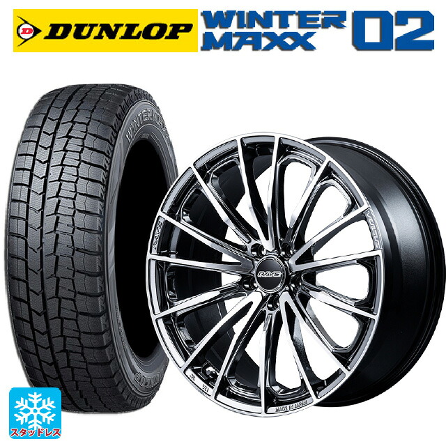 215/45R17 87Q ダンロップ ウィンターマックス 02(WM02) レイズ ベルサス ヴォウジェ SE SAJ 17-7J 国産車用 スタッドレスタイヤホイール4本セット