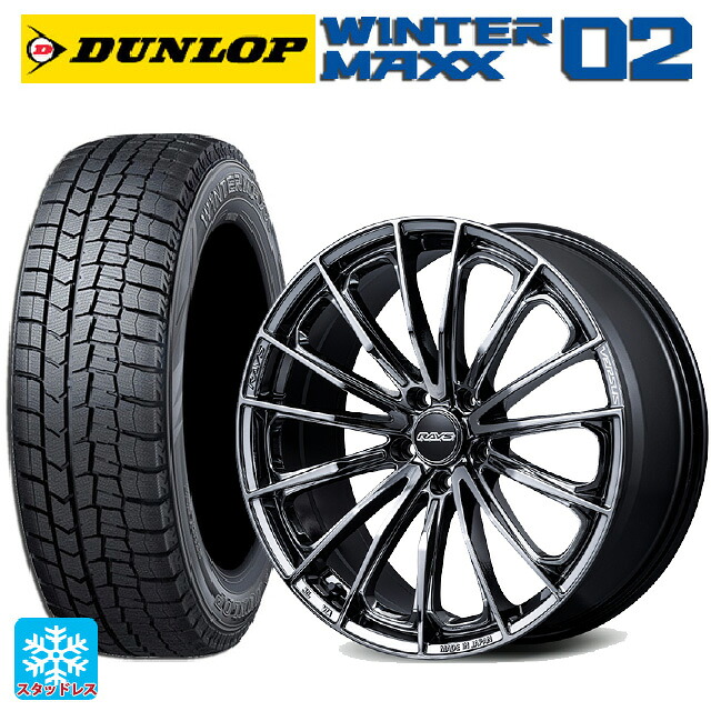 2024年製 225/55R17 97Q ダンロップ ウィンターマックス 02(WM02) # レイズ ベルサス ヴォウジェ SE SNJ 17-7J 国産車用 スタッドレスタイヤホイール4本セット|タイヤホイール専門店コニシタイヤ