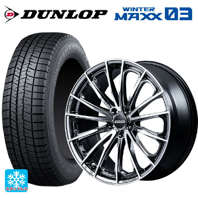 225/40R18 88Q ダンロップ ウィンターマックス 03(WM03) レイズ ベルサス ヴォウジェ SE SAJ 18-7J 国産車用 スタッドレスタイヤホイール4本セット