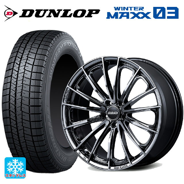 245/40R20 95Q ダンロップ ウィンターマックス 03(WM03) レイズ ベルサス ヴォウジェ SE SNJ 20-8.5J 国産車用 スタッドレスタイヤホイール4本セット｜タイヤホイール専門店コニシタイヤ