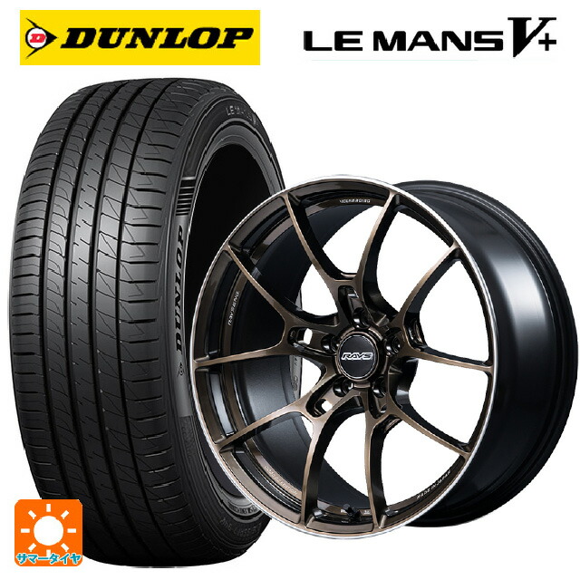 225/40R18 92W XL ダンロップ ルマン5プラス(ルマン5+) レイズ ボルクレーシング G025 SZ エディション SZ 18-7.5J 国産車用 サマータイヤホイール4本セット｜タイヤホイール専門店コニシタイヤ