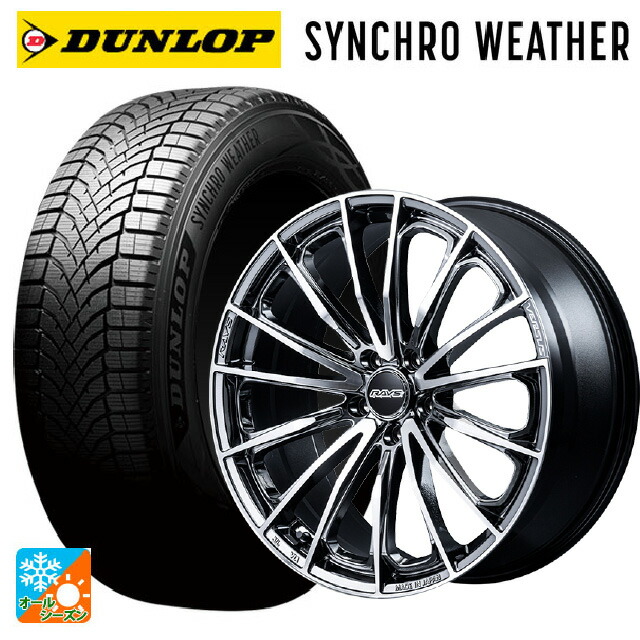 トヨタ ヴェルファイア(40系)用 225/55R19 103V XL ダンロップ シンクロウェザー # レイズ ベルサス ヴォウジェ SE SAJ 新品オールシーズンタイヤホイール 4本セット 238,625円