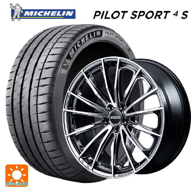 235/30R20 88Y XL ミシュラン 正規品 パイロットスポーツ4S レイズ ベルサス ヴォウジェ SE SAJ 20-8.5J 国産車用 サマータイヤホイール4本セット｜タイヤホイール専門店コニシタイヤ
