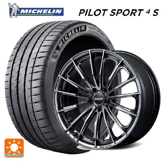 225/35R20 90Y XL ミシュラン 正規品 パイロットスポーツ4S レイズ ベルサス ヴォウジェ SE SNJ 20-8.5J 国産車用 サマータイヤホイール4本セット|タイヤホイール専門店コニシタイヤ
