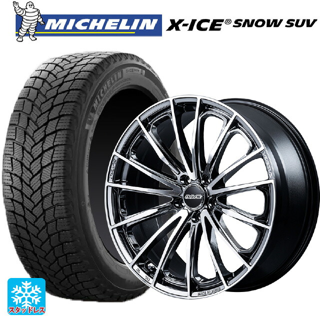 2024年製 225/65R17 106T XL ミシュラン 正規品 エックスアイス スノー SUV レイズ ベルサス ヴォウジェ SE SAJ 17-7J 国産車用 スタッドレスタイヤホイール4本セット|タイヤホイール専門店コニシタイヤ