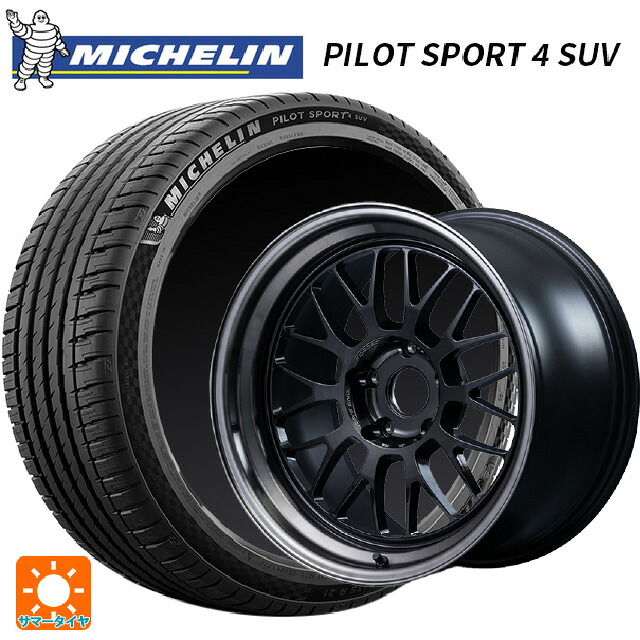 235/55R19 105Y XL ミシュラン 正規品 パイロットスポーツ4SUV FRV レイズ ボルクレーシング 21A スペック PW PW 19-8.5J 国産車用 サマータイヤホイール4本セット|タイヤホイール専門店コニシタイヤ