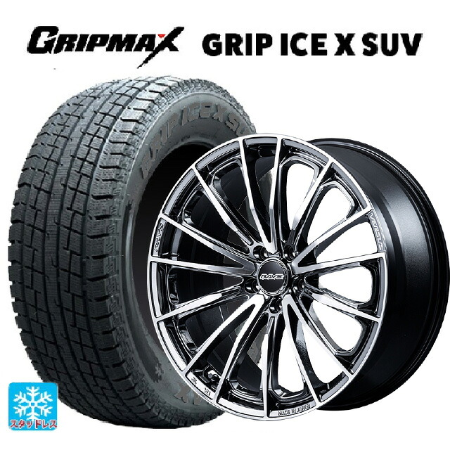 225/55R19 103H XL グリップマックス グリップアイスX SUV ブラックレター # レイズ ベルサス ヴォウジェ SE SAJ 19-8J 国産車用 スタッドレスタイヤホイール4本セット|タイヤホイール専門店コニシタイヤ