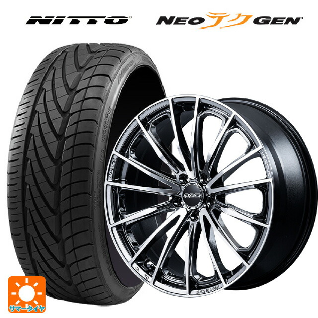 245/30R20 90W XL ニットー NEOテクGEN # レイズ ベルサス ヴォウジェ SE SAJ 20-8.5J 国産車用 サマータイヤホイール4本セット