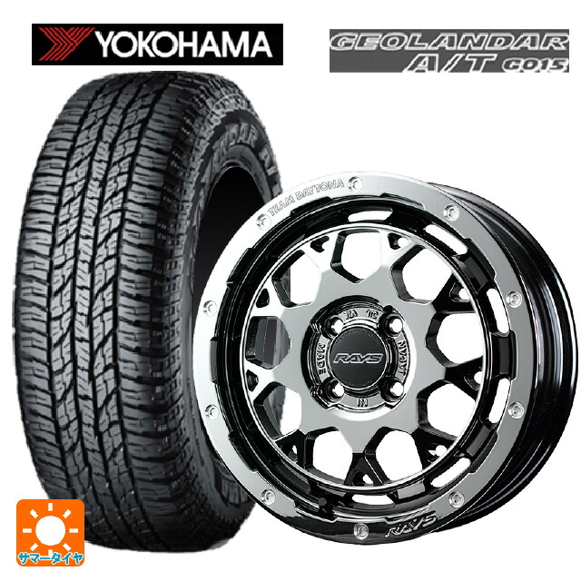 165/60R15 77H ヨコハマ ジオランダー A/T G015 ブラックレター 正規品 レイズ チームデイトナ M9+ コレクション SNL 15-5J 国産車用 サマータイヤホイール4本セット