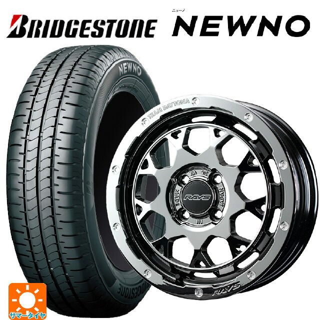 スズキ ハスラー(MR52/92S)用 165/60R15 77H ブリヂストン ニューノ 正規品 # レイズ チームデイトナ M9+ コレクション SNL 新品サマータイヤホイール 4本セット