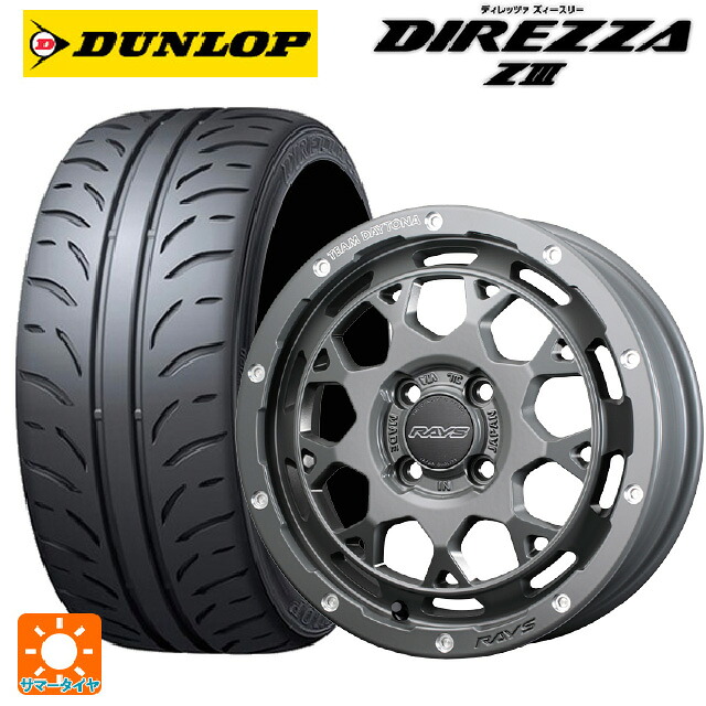 165/55R15 75V ダンロップ ディレッツァZ3 レイズ チームデイトナ M9+ コレクション GOL 15-5J 国産車用 サマータイヤホイール4本セット
