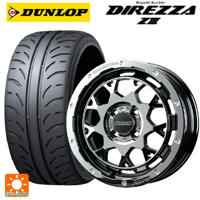 165/50R15 73V ダンロップ ディレッツァZ3 レイズ チームデイトナ M9+ コレクション SNL 15-5J 国産車用 サマータイヤホイール4本セット