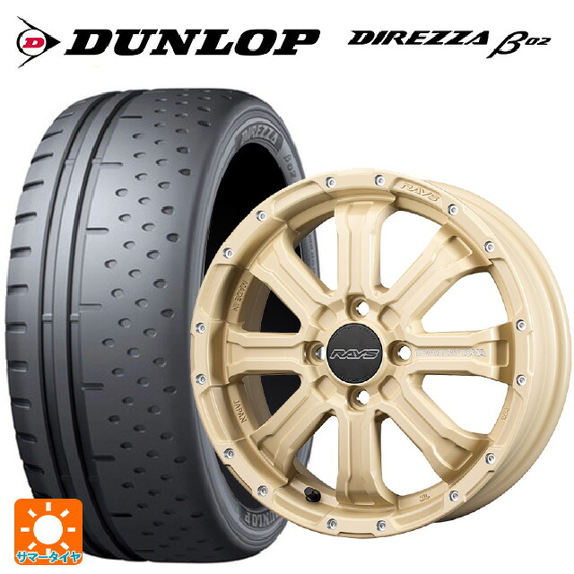 165/55R15 75V ダンロップ ディレッツァβ02 レイズ チームデイトナ FDX-K コレクション NOL 15-5J 国産車用 サマータイヤホイール4本セット|タイヤホイール専門店コニシタイヤ