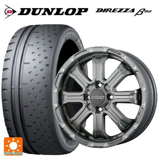 165/55R15 75V ダンロップ ディレッツァβ02 レイズ チームデイトナ FDX-K コレクション GOL 15-5J 国産車用 サマータイヤホイール4本セット|タイヤホイール専門店コニシタイヤ