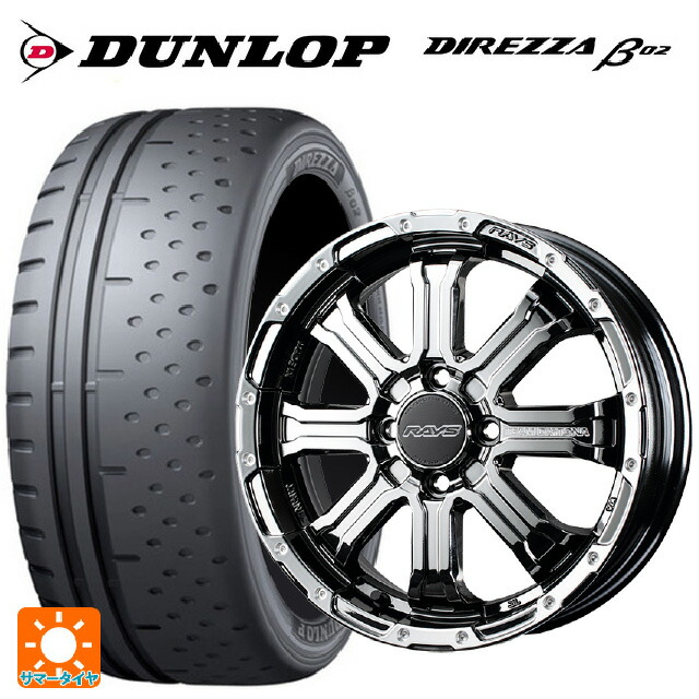 165/55R15 75V ダンロップ ディレッツァβ02 レイズ チームデイトナ FDX-K コレクション SNL 15-5J 国産車用 サマータイヤホイール4本セット