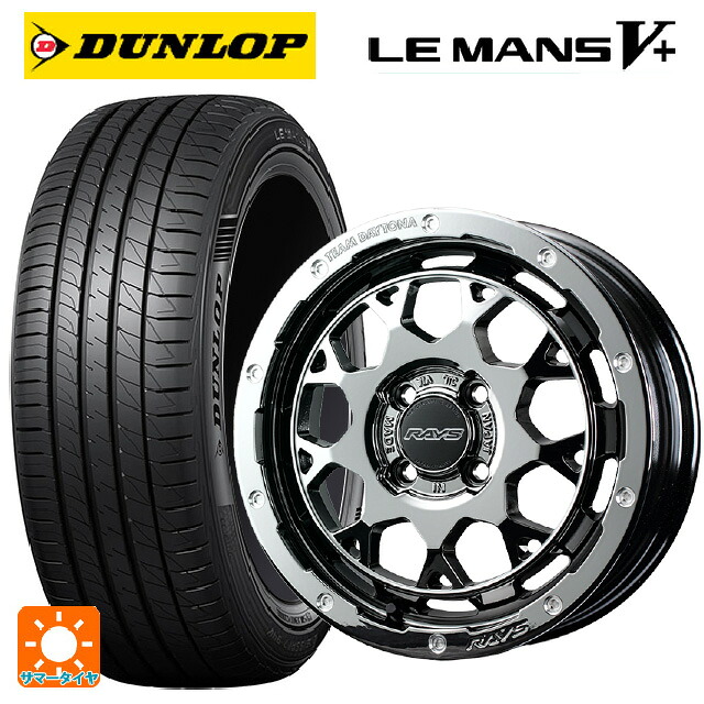 165/65R15 81S ダンロップ ルマン5プラス(ルマン5+) レイズ チームデイトナ M9+ コレクション # SNL 15-5J 国産車用 サマータイヤホイール4本セット｜タイヤホイール専門店コニシタイヤ 118,265円