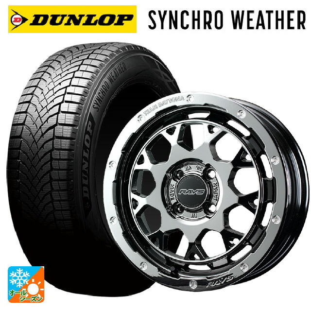 165/55R15 75H ダンロップ シンクロウェザー レイズ チームデイトナ M9+ コレクション # SNL 15-5J 国産車用 オールシーズンタイヤホイール4本セット|タイヤホイール専門店コニシタイヤ