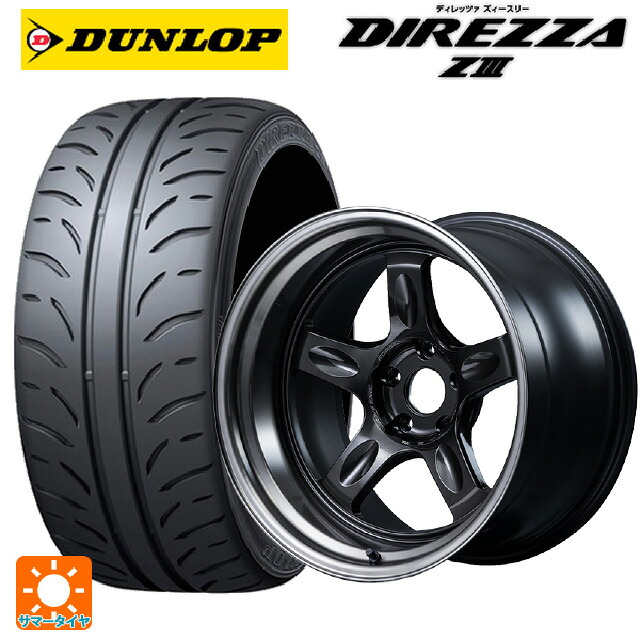 225/40R18 88W ダンロップ ディレッツァZ3 レイズ ボルクレーシング 21C スペック-PW PW 18-8.5J 国産車用 サマータイヤホイール4本セット