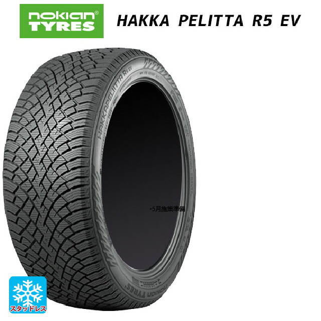 235/45R18 98T XL ノキアン ハッカペリッタR5 EV レイズ ボルクレーシング 21C スペック-PW PW 18-8.5J 国産車用 スタッドレスタイヤホイール4本セット