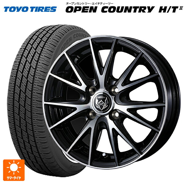 スズキ ハスラー(MR52/92S)用 165/65R15 81H トーヨー オープンカントリー HT2 ホワイトリボン ウェッズ ライツレー VS ブラックメタリックポリッシュ 新品サマータイヤホイール 4本セット