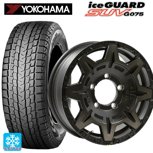 スズキ ジムニーシエラ(74系)用 2025年製 215/70R16 100Q ヨコハマ アイスガードSUV G075 # ウェッズ クロスオーバー ガーメンツ スタイルM マットブラッククリア 新品スタッドレスタイヤホイール 5本セット