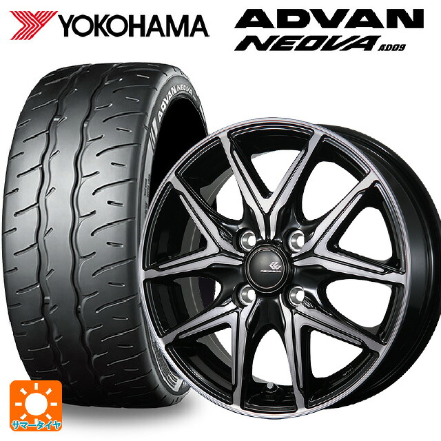 195/50R16 84V ヨコハマ アドバン ネオバ AD09 正規品 トピー セレブロ エフティ&mdash;05 ブラックポリッシュ/ブラッククリア 16-6J 国産車用 サマータイヤホイール4本セット｜タイヤホイール専門店コニシタイヤ