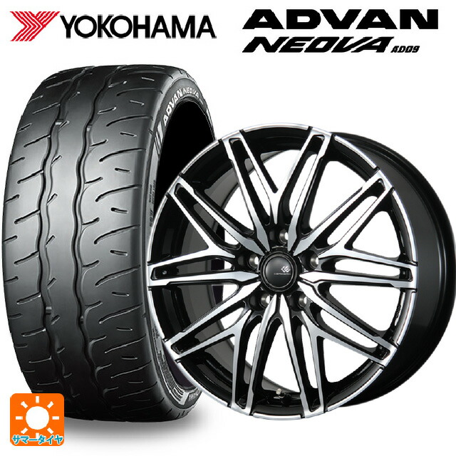 205/45R17 88W XL ヨコハマ アドバン ネオバ AD09 正規品 トピー セレブロ ダブリューエー45 ブラックポリッシュ 17-7J 国産車用 サマータイヤホイール4本セット|タイヤホイール専門店コニシタイヤ