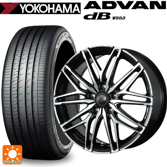 225/45R18 95W XL ヨコハマ アドバンデシベル V553 正規品 トピー セレブロ ダブリューエー45 ブラックポリッシュ 18-7.5J 国産車用 サマータイヤホイール4本セット|タイヤホイール専門店コニシタイヤ