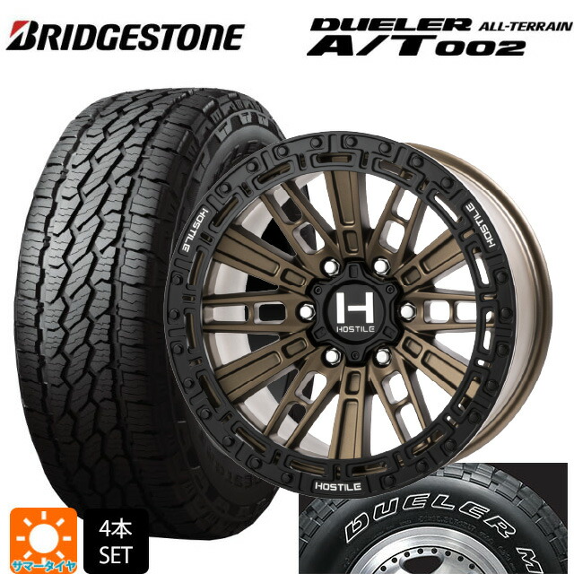 トヨタ ランドクルーザープラド(150系)用 265/70R17 115S ブリヂストン デューラー AT002 ホワイトレター 正規品 トライスターインターナショナル H129 モハベ マットブロンズ 新品サマータイヤホイール 4本セット
