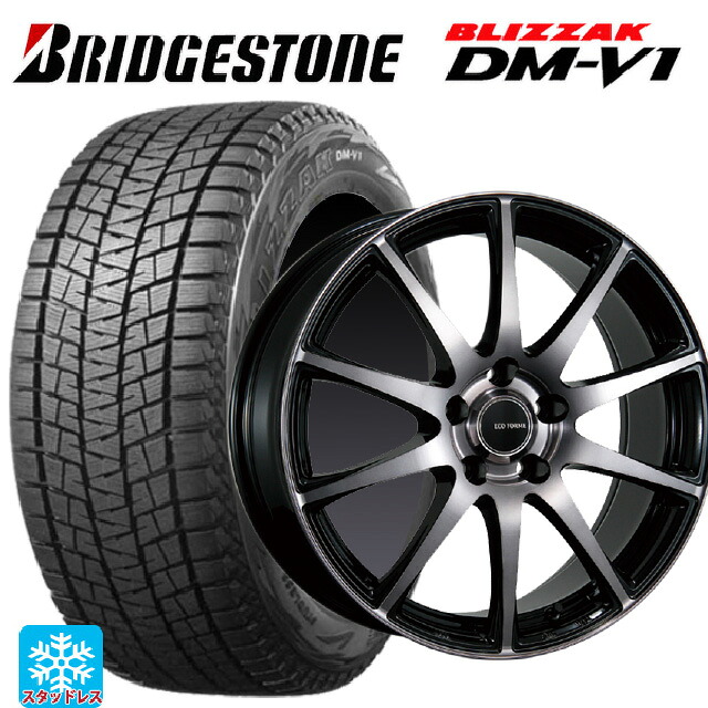 215/65R16 98Q ブリヂストン ブリザック DMV1 正規品 ブリヂストン エコフォルム CRS23 B/NB 16-6.5J 国産車用 スタッドレスタイヤホイール4本セット