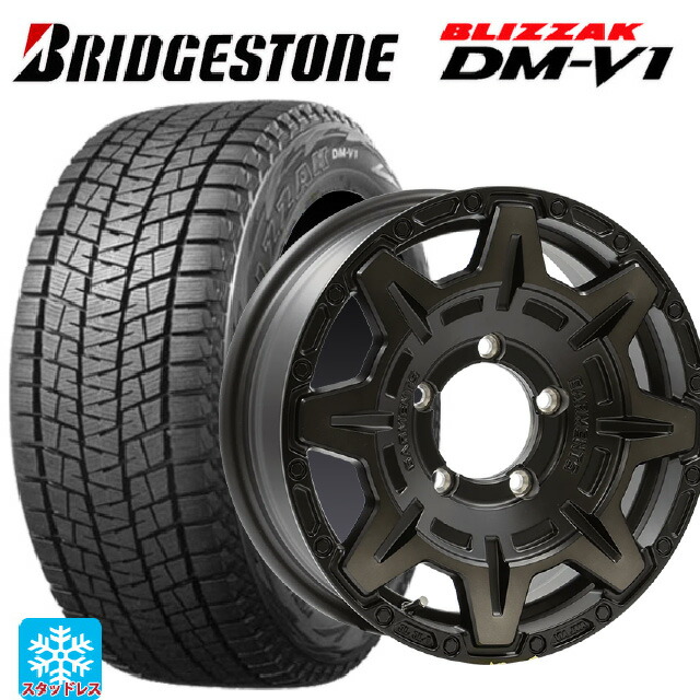 215/65R16 98Q ブリヂストン ブリザック DMV1 正規品 ウェッズ クロスオーバー ガーメンツ スタイルM マットブラッククリア 16-6J 国産車用 スタッドレスタイヤホイール4本セット