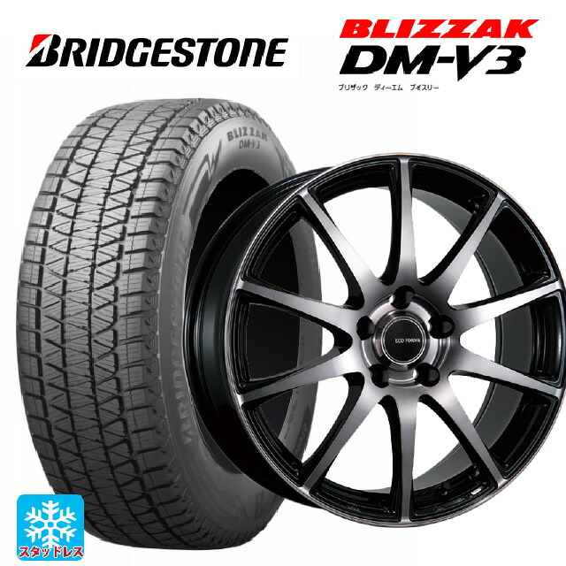225/60R17 99Q ブリヂストン ブリザック DMV3 正規品 # ブリヂストン エコフォルム CRS23 B/NB 17-7J 国産車用 スタッドレスタイヤホイール4本セット|タイヤホイール専門店コニシタイヤ