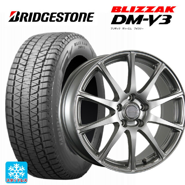 235/55R18 100Q ブリヂストン ブリザック DMV3 正規品 ブリヂストン エコフォルム SE23 GS 18-7.5J 国産車用 スタッドレスタイヤホイール4本セット