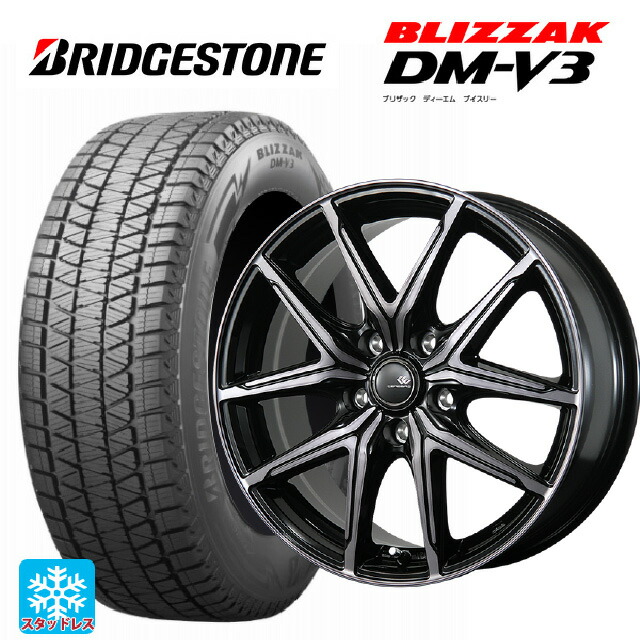 225/70R16 103Q ブリヂストン ブリザック DMV3 正規品 # トピー セレブロ エフティ&mdash;05 ブラックポリッシュ/ブラッククリア 16-6.5J 国産車用 スタッドレスタイヤホイール4本セット｜タイヤホイール専門店コニシタイヤ