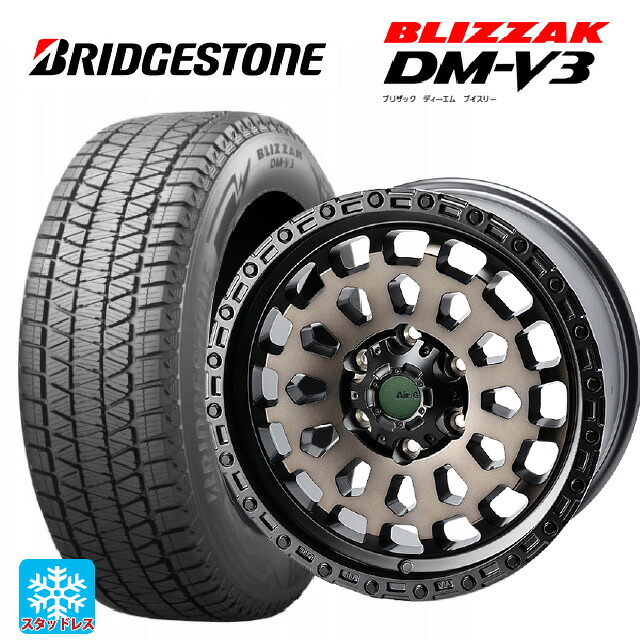 265/70R17 115Q ブリヂストン ブリザック DMV3 正規品 # 4&times;4エンジニアリング エアーG VULCAN ゴーストエディション ゴーストエディション 17-8J 国産車用 スタッドレスタイヤホイール4本セット｜タイヤホイール専門店コニシタイヤ 142,915円