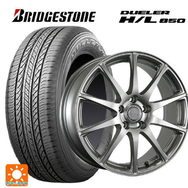 225/55R18 98V ブリヂストン デューラー HL850 正規品 ブリヂストン エコフォルム SE23 GS 18-7J 国産車用 サマータイヤホイール4本セット|タイヤホイール専門店コニシタイヤ