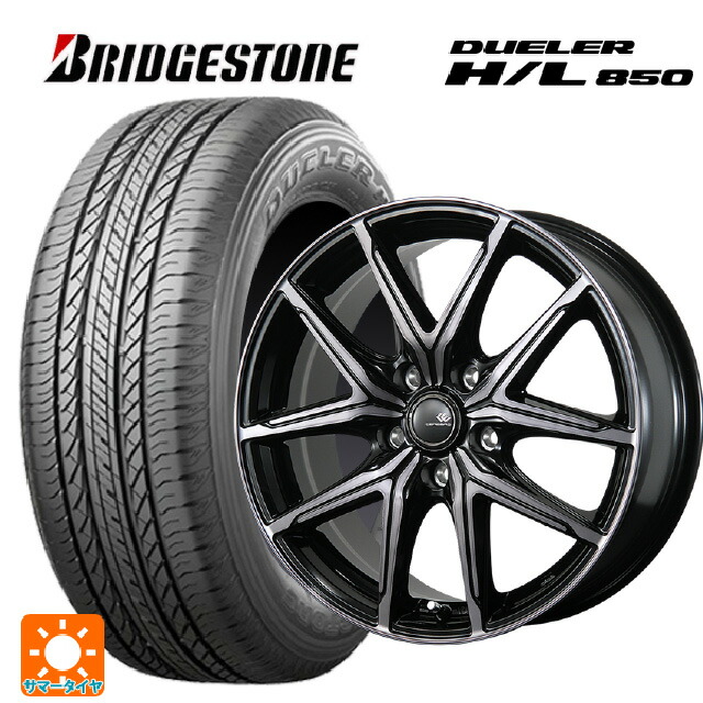 225/60R17 99H ブリヂストン デューラー HL850 正規品 トピー セレブロ エフティ―05 ブラックポリッシュ/ブラッククリア 17-7J 国産車用 サマータイヤホイール4本セット